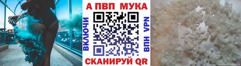 Alpha PVP мука  Бородино 