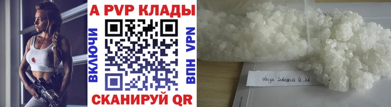 A PVP Соль Бородино