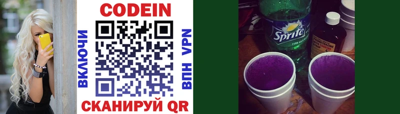 Кодеиновый сироп Lean напиток Lean (лин)  Бородино 