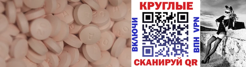 Ecstasy 250 мг Бородино
