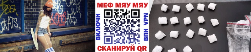 МЯУ-МЯУ mephedrone  купить наркотик  Бородино 