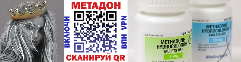 где продают   Бородино  МЕТАДОН VHQ 